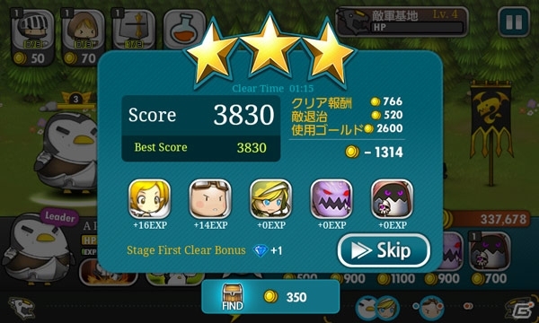 相手の城を攻め落とすチームバトルオフェンスゲーム「ブレイブヒーロー」Android向けに配信の画像4