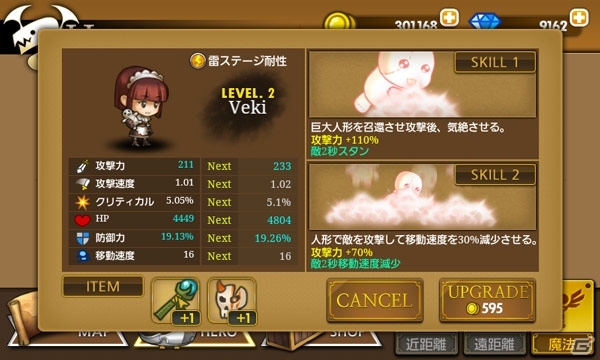 相手の城を攻め落とすチームバトルオフェンスゲーム「ブレイブヒーロー」Android向けに配信の画像5