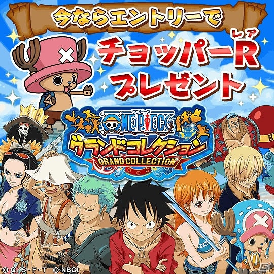 「ONE PIECE グランドコレクション」mixiゲームにて6月下旬よりサービス開始―「チョッパー（R）」がもらえる事前登録キャンペーンも実施中の画像1