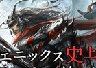 スクウェア・エニックス史上初となる「三国志」をテーマにした最新ゲームが始動―公式ティザーサイトもオープン