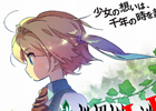 3DS「新・世界樹の迷宮 ミレニアムの少女」発売記念抽選会がクラブセガ 秋葉原 新館にて開催決定