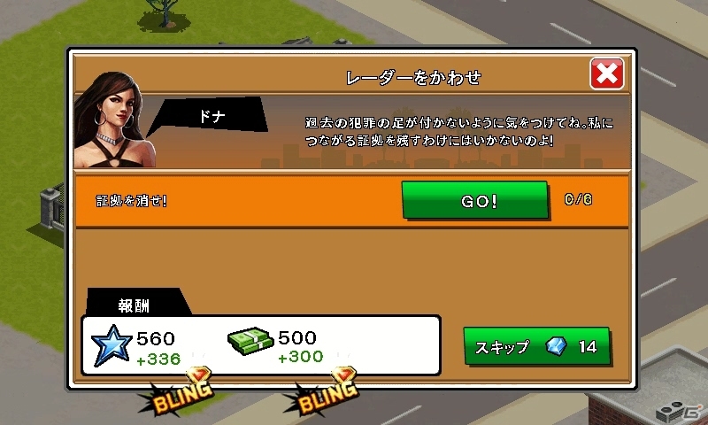 Android「ギャングスター・シティー」の日本語対応バージョンが配信開始の画像10