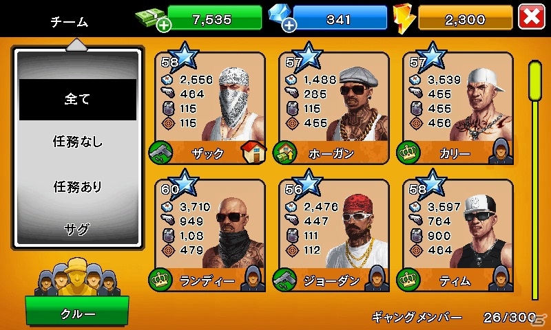 Android「ギャングスター・シティー」の日本語対応バージョンが配信開始の画像4