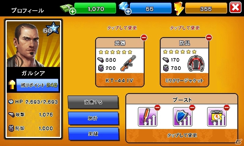 Android「ギャングスター・シティー」の日本語対応バージョンが配信開始の画像5