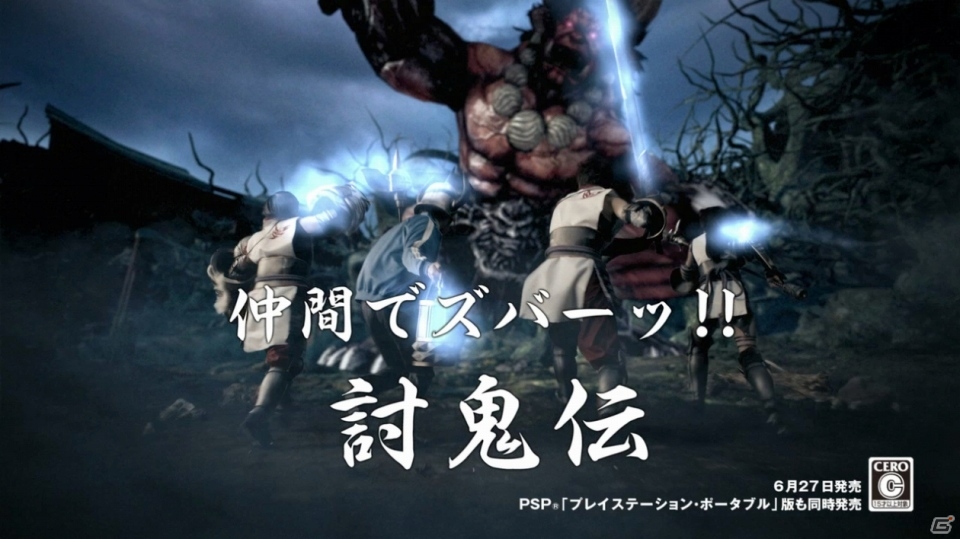 共闘先生が「討鬼伝」の魅力を伝えるPS VitaのTVCM「連係プレイ野次る」篇が公開の画像6