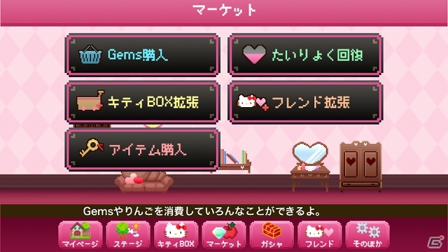 iOS/Android「ハローキティ Run!Run!Run!」限定キャラクターが獲得できる「ひみつのきらきらロード」イベントが開始の画像7