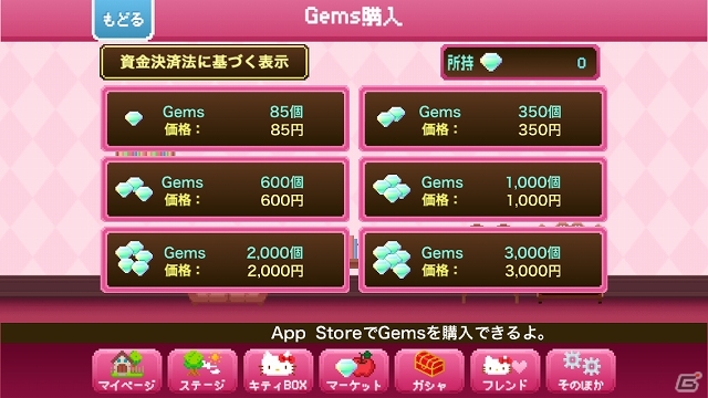 iOS/Android「ハローキティ Run!Run!Run!」限定キャラクターが獲得できる「ひみつのきらきらロード」イベントが開始の画像8