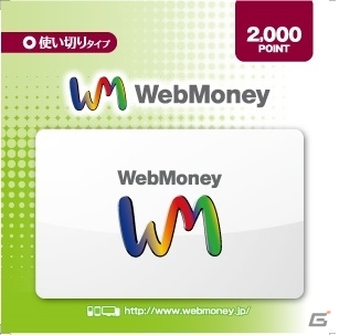 ウェブマネー、全国のイトーヨーカドーで「WebMoney カード」の販売を開始の画像1