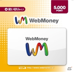 ウェブマネー、全国のイトーヨーカドーで「WebMoney カード」の販売を開始の画像2