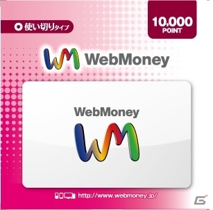 ウェブマネー、全国のイトーヨーカドーで「WebMoney カード」の販売を開始の画像3
