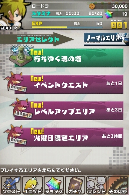 iOS/Android「ロード・トゥ・ドラゴン」大型アップデート「Ver.1.3.0」が実施―ユニット型の敵「亡霊」を味方ユニットにしようの画像1
