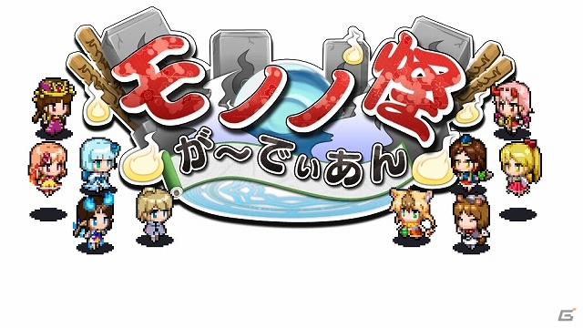 妖怪姿の可愛い女の子たちがゴチャキャラバトルに参戦！Android「モノノ怪が～でぃあん」が配信開始の画像1