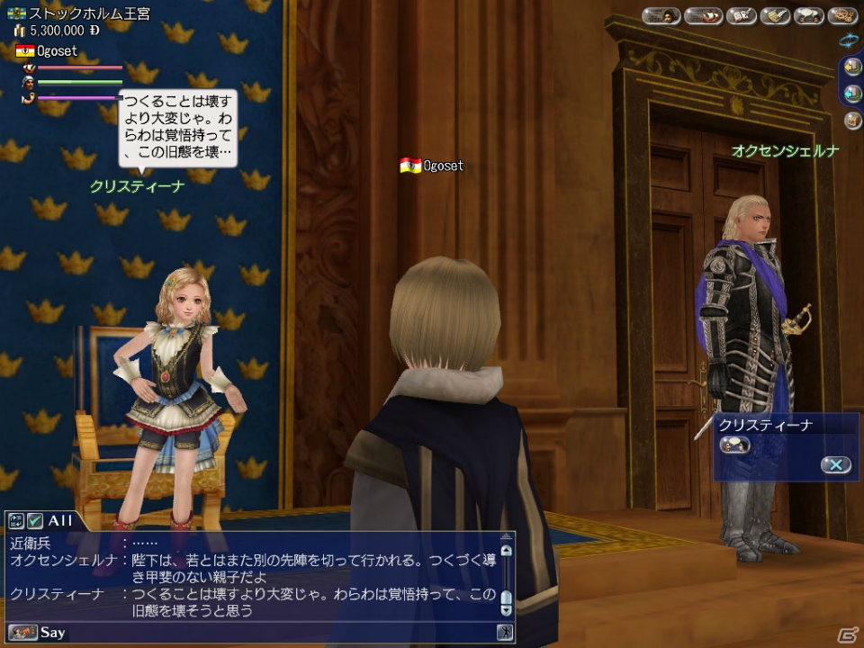 北欧に新国家“スウェーデン王国”が登場！PS3/PC「大航海時代 Online 2nd Age」大型アップデートChapter 4「北方の獅子」が7月2日に実施決定の画像8