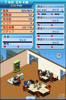 ゲーム会社の経営が楽しめる「パブリッシャー ドリーム」がDSiウェアにて6月26日より配信の画像2
