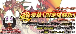 3DS「パズドラZ」次世代ワールドホビーフェア’13 Summerにて限定体験版ソフトの無料配布が決定―中学生以下の参加者が対象の画像2