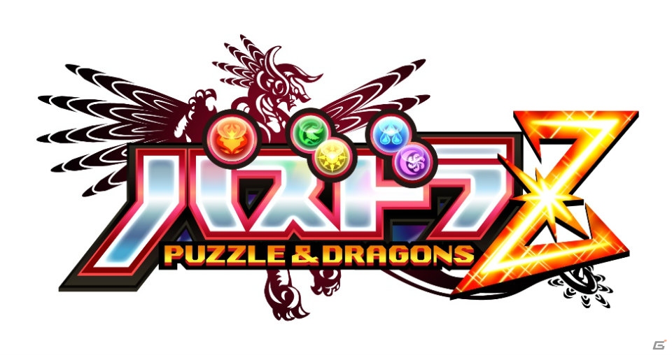 3DS「パズドラZ」次世代ワールドホビーフェア’13 Summerにて限定体験版ソフトの無料配布が決定―中学生以下の参加者が対象の画像1