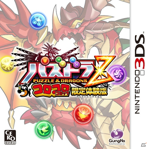 3DS「パズドラZ」次世代ワールドホビーフェア’13 Summerにて限定体験版ソフトの無料配布が決定―中学生以下の参加者が対象の画像3