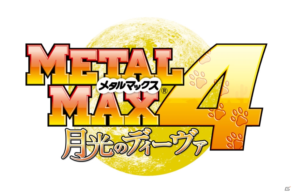 3DS「メタルマックス4 ～月光のディーヴァ～」が2013年秋に発売決定！シリーズ初の試みをチェックできる特報映像が6月20日に配信の画像1