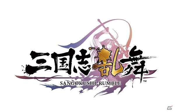 スクウェア・エニックス、iOS「三国志乱舞」を今夏にサービス予定―公式サイトにてプロモーションムービーを公開の画像1