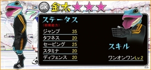 iOS「バーコードフットボーラー」バーコードから生成した選手だけで戦う「バーコード杯」が6月20日より開幕！愛媛FCの「金太」選手も登場の画像4