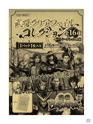「ロックマン」「バイオハザード」「戦国BASARA」の最新グッズが登場！イーカプコンなどで6月下旬より順次販売予定の画像6