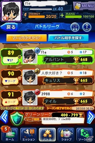 iOS/Android「マジモン」Ver.4.6アップデートにてプレイヤー同士で対戦できる「バトルリーグ」が登場の画像1