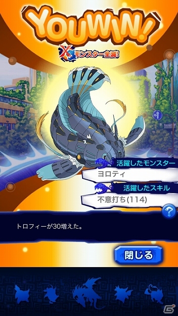 iOS/Android「マジモン」Ver.4.6アップデートにてプレイヤー同士で対戦できる「バトルリーグ」が登場の画像4