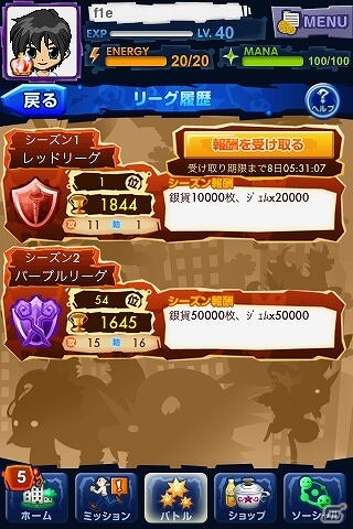 iOS/Android「マジモン」Ver.4.6アップデートにてプレイヤー同士で対戦できる「バトルリーグ」が登場の画像5