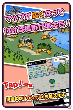 モグモンとのてんこもりグルメライフがスタート！iOS/Android「超！美食生命体モグモン いつでもてんこもり」配信開始の画像5