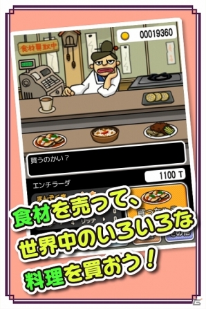 モグモンとのてんこもりグルメライフがスタート！iOS/Android「超！美食生命体モグモン いつでもてんこもり」配信開始の画像6