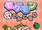 モグモンとのてんこもりグルメライフがスタート！iOS/Android「超！美食生命体モグモン いつでもてんこもり」配信開始
