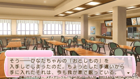【ギャルゲー一本釣り！！】第20回は「ロウきゅーぶ！ ひみつのおとしもの」を紹介！“かわいい女の子たちのプレシャスを返却しよう！”の画像87