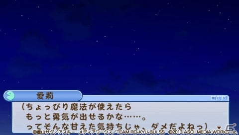 【ギャルゲー一本釣り！！】第20回は「ロウきゅーぶ！ ひみつのおとしもの」を紹介！“かわいい女の子たちのプレシャスを返却しよう！”の画像92