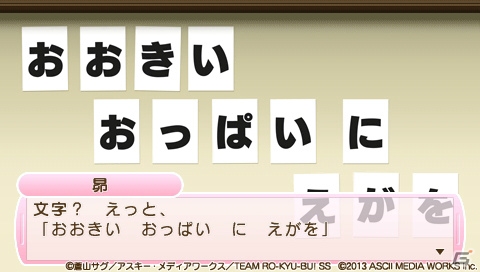 【ギャルゲー一本釣り！！】第20回は「ロウきゅーぶ！ ひみつのおとしもの」を紹介！“かわいい女の子たちのプレシャスを返却しよう！”の画像99