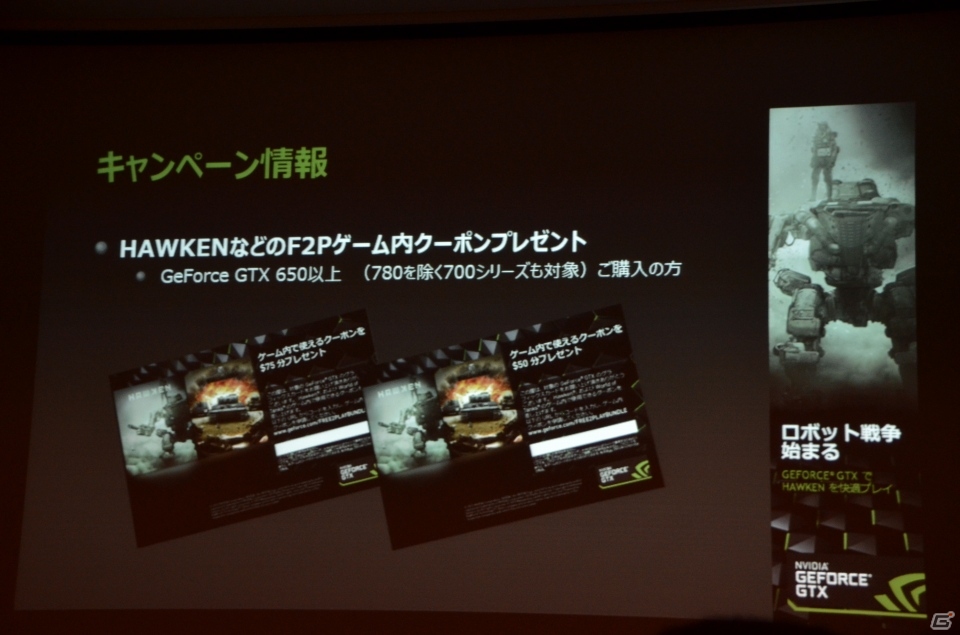 日本向けローカライズ版のリリースも決定した「HAWKEN」テクニカルセッションの模様をお届け―12月に実装予定の要素も判明の画像16