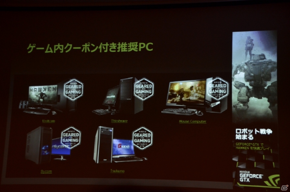 日本向けローカライズ版のリリースも決定した「HAWKEN」テクニカルセッションの模様をお届け―12月に実装予定の要素も判明の画像17