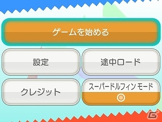 セガ3D復刻プロジェクトに新たなタイトルが登場！新要素も満載の3DS「3D エコー・ザ・ドルフィン」6月26日に配信決定の画像13