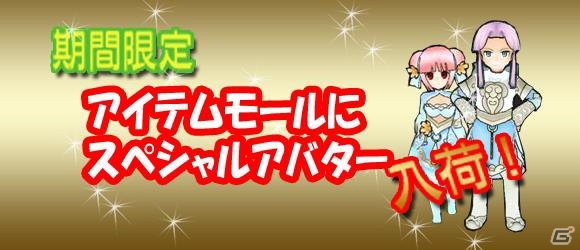 「四神演武 Regulus」期間限定アバター「白藤色の束ね髪」が登場！GMキャンペーン「GMヘルプ、凛風洞！」を開催の画像5