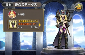 iOS/Android「ケリ姫スイーツ」に待望の新メンバー「仕事人」が実装！期間限定イベント＆ステージも登場の画像9