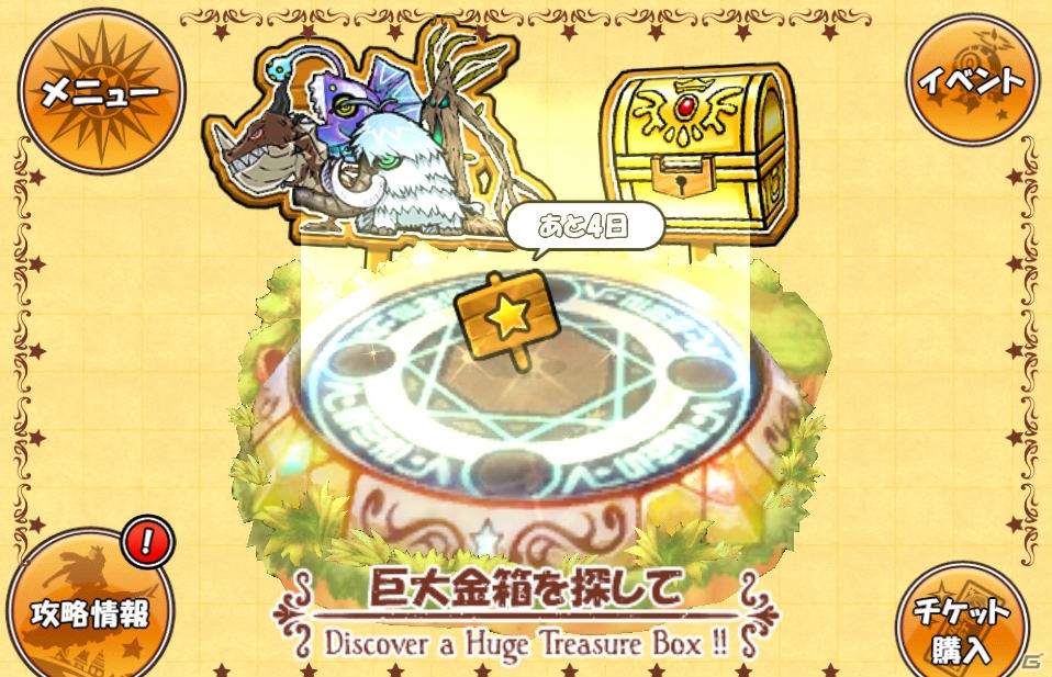 iOS/Android「ケリ姫スイーツ」に待望の新メンバー「仕事人」が実装！期間限定イベント＆ステージも登場の画像6