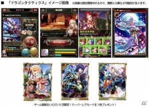 究極奥義「アルティメットブレイク」が戦略のカギとなる！「ドラゴンタクティクス」dゲームにて配信開始の画像2