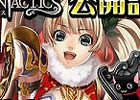 究極奥義「アルティメットブレイク」が戦略のカギとなる！「ドラゴンタクティクス」dゲームにて配信開始