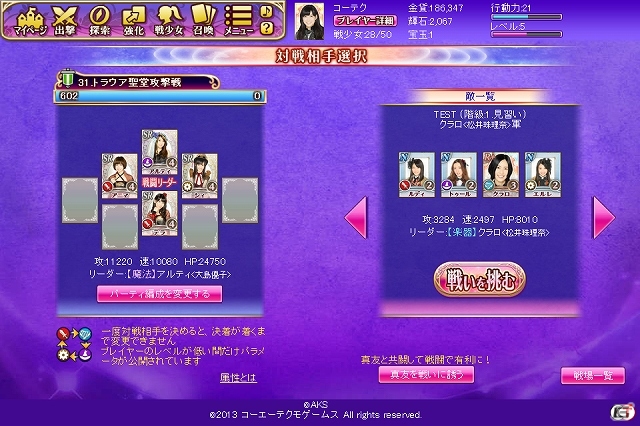 普段とは違うAKB48メンバーの魅力がたっぷり！「AKB48の野望」Yahoo! Mobageにてサービス開始の画像13