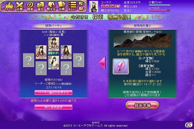 普段とは違うAKB48メンバーの魅力がたっぷり！「AKB48の野望」Yahoo! Mobageにてサービス開始の画像14