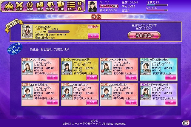 普段とは違うAKB48メンバーの魅力がたっぷり！「AKB48の野望」Yahoo! Mobageにてサービス開始の画像16