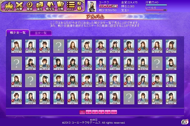 普段とは違うAKB48メンバーの魅力がたっぷり！「AKB48の野望」Yahoo! Mobageにてサービス開始の画像17