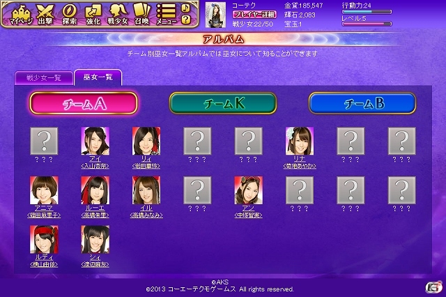 普段とは違うAKB48メンバーの魅力がたっぷり！「AKB48の野望」Yahoo! Mobageにてサービス開始の画像18