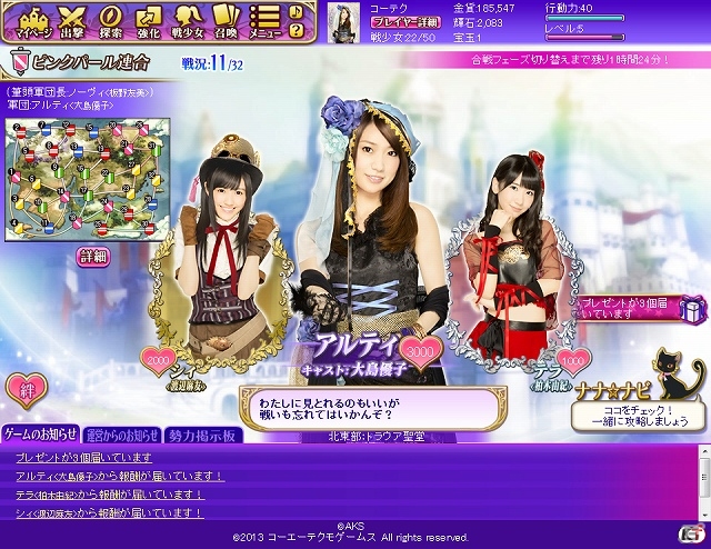 普段とは違うAKB48メンバーの魅力がたっぷり！「AKB48の野望」Yahoo! Mobageにてサービス開始の画像19