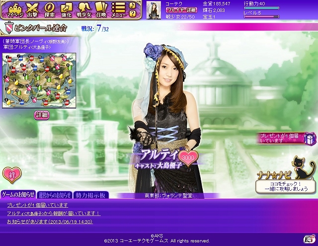 普段とは違うAKB48メンバーの魅力がたっぷり！「AKB48の野望」Yahoo! Mobageにてサービス開始の画像20