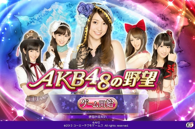 普段とは違うAKB48メンバーの魅力がたっぷり！「AKB48の野望」Yahoo! Mobageにてサービス開始の画像3